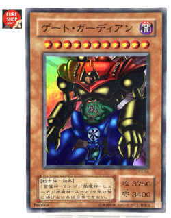 【LP】 Yu-Gi-Oh! Card - Gate Guardian - P3-08 Yugioh OCG Japanese Ultra Rare YG47 - Image 1