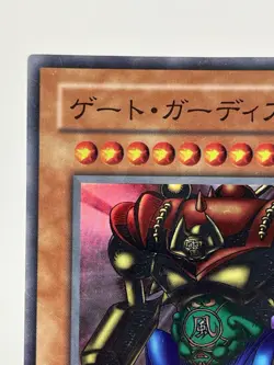 【LP】 Yu-Gi-Oh! Card - Gate Guardian - P3-08 Yugioh OCG Japanese Ultra Rare YG47 - Image 2