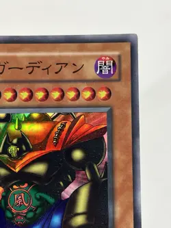 【LP】 Yu-Gi-Oh! Card - Gate Guardian - P3-08 Yugioh OCG Japanese Ultra Rare YG47 - Image 3