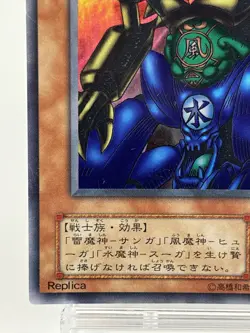 【LP】 Yu-Gi-Oh! Card - Gate Guardian - P3-08 Yugioh OCG Japanese Ultra Rare YG47 - Image 4