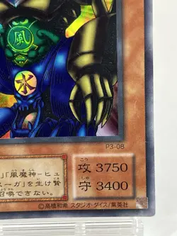 【LP】 Yu-Gi-Oh! Card - Gate Guardian - P3-08 Yugioh OCG Japanese Ultra Rare YG47 - Image 5