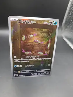 Wimpod 069/066 SV4K Ancient Roar Japanese Pokemon Card - Image 2