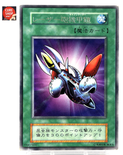 【LP】 Yu-Gi-Oh! Card - Laser Cannon Armor - Yugioh OCG Japanese Ultra Rare YG48 - Image 1