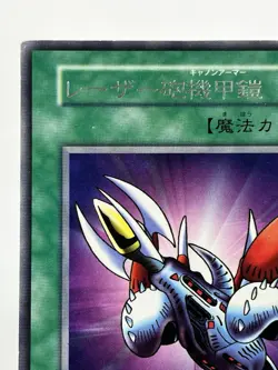 【LP】 Yu-Gi-Oh! Card - Laser Cannon Armor - Yugioh OCG Japanese Ultra Rare YG48 - Image 2