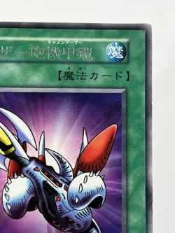 【LP】 Yu-Gi-Oh! Card - Laser Cannon Armor - Yugioh OCG Japanese Ultra Rare YG48 - Image 3