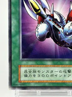 【LP】 Yu-Gi-Oh! Card - Laser Cannon Armor - Yugioh OCG Japanese Ultra Rare YG48 - Image 4