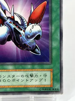 【LP】 Yu-Gi-Oh! Card - Laser Cannon Armor - Yugioh OCG Japanese Ultra Rare YG48 - Image 5