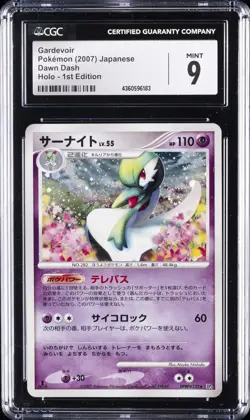 2007 POKEMON JPN DIAMOND & PEARL DAWN DASH 1ST ED #332 GARDEVOIR-HOLO CGC 9 - Image 1