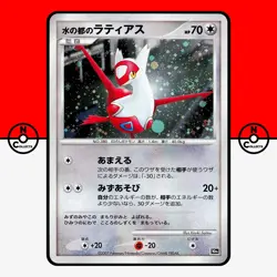 Pokemon Alto Mare's Latias Holo 10th Movie Promo Japanese #2 LP-NM - Image 1