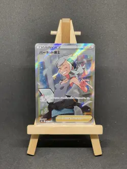 Pokemon Professor Burnet SR 265/184 s8b VMAX Climax Japanese - Image 1