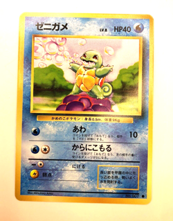 Pokemon Japanese Squirtle 007 Base Set 1996 NM-LP common Pre-owned - Image 3