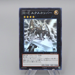 Yu-Gi-Oh Heroic Champion - Excalibur Ghost Rare REDU-JP041 NM-EX Japanese q609 - Image 1