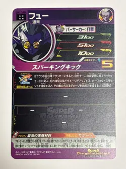 Fu UR UM12-064 Super Dragon Ball Heroes Japanese Trading Card Near Mint - Image 2