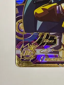 Fu UR UM12-064 Super Dragon Ball Heroes Japanese Trading Card Near Mint - Image 5