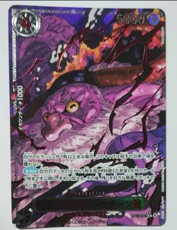 One Piece Card Five Elders complete OP13 Parallel Japanese Carrying on His Will - Image 4