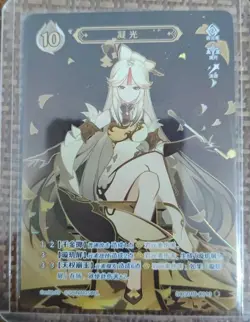 Genshin Impact Genius Invokation TCG Card Ningguang GCG01B-C013(4) #XXIN - Image 1