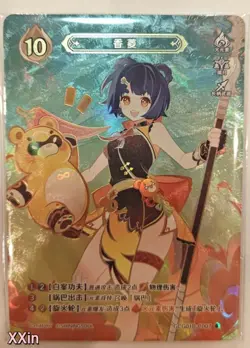 Genshin Impact Genius Invokation TCG Card Xiangling GCG01B-C007(4) #XXIN - Image 1