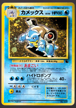 Blastoise 009 9 SWIRL Holo Japanese Intro Squirtle Deck VHS Pokemon Card 1996 MP - Image 1