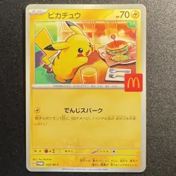 Pikachu Promo Mcdonald's 020/M-P Pokemon Card Japanese 2025 VG - Image 1