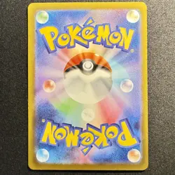 Pikachu Promo Mcdonald's 020/M-P Pokemon Card Japanese 2025 VG - Image 2