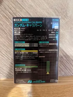 Gundam U Gundam Caliburn Parallel Arsenal Base LX03 Rare Card Mint - Image 2