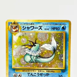 Japanese Vaporeon No. 134 Pokemon Jungle Holo / LP - Image 3