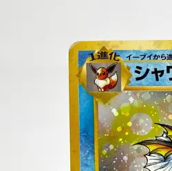 Japanese Vaporeon No. 134 Pokemon Jungle Holo / LP - Image 4
