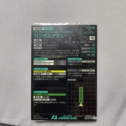 Gundam Nadre Arsenal Base Parallel PR Card Near Mint - Image 2