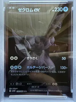 2025 POKEMON JAPANESE SV11B-BLACK BOLT BW RARE 174/086 ZEKROM EX PSA 10 - Image 2