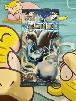 Pokemon Korean Booster Pack Thunder Knuckle 2012 EXTREMELY RARE - Image 1