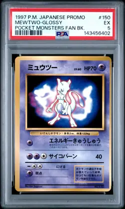 1997 POKEMON JPN PROMO POCKET MONSTERS FAN BOOK #150 MEWTWO-GLOSSY PSA 5 - Image 1