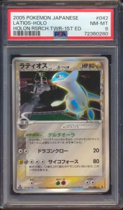 2005 POKEMON JAPANESE HOLON RESEARCH TOWER 1ST EDITION LATIOS #042 PSA 8! - Image 1