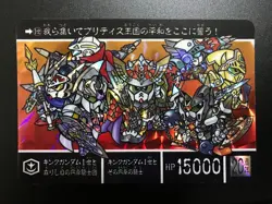 SD Gundam Card Das King Gundam I Complete Box Limited Edition Condition - Image 1