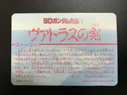 SD Gundam Card Das King Gundam I Complete Box Limited Edition Condition - Image 2
