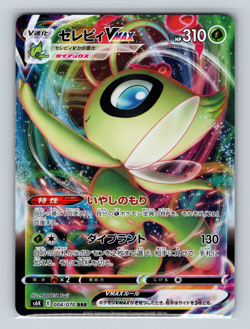 Celebi VMAX 004/070 s6K Jet-Black Spirit Triple Rare Japanese Pokemon TCG NM - Image 1