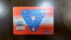 Bandai SD Gundam Card Musha ZZ Gundam Error Card Rare No.208 Good - Image 2