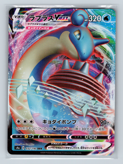 Lapras VMAX 032/190 s4a Shiny Star V Triple Rare Japanese Pokemon TCG NM - Image 1