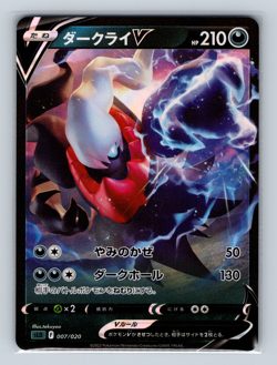 Darkrai V 007/020 sLD Darkrai Starter Set VSTAR Japanese Pokemon TCG NM - Image 1