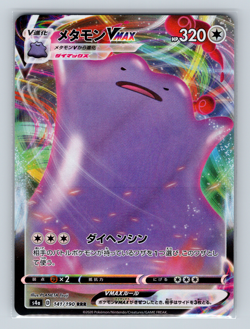 Ditto VMAX 141/190 s4a Shiny Star V Triple Rare Japanese Pokemon TCG NM - Image 1