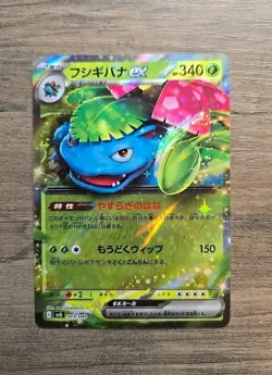 Pokemon TCG Venusaur ex RR 003/049 SVG Special Deck Set Japanese NM - Image 1