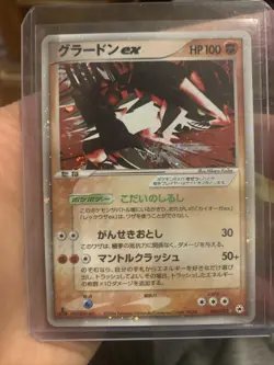 Pokemon 2004 Groudon Ex 056/083 Japanese NM! - Image 1