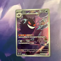 Pokemon TCG Chinese Exclusive Gengar Gem Pack Vol.3 CBB3C 03 07/07 US Seller NM - Image 2