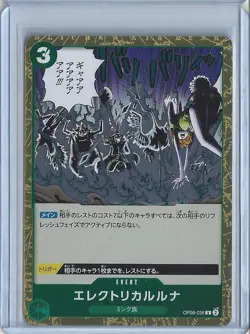 Electrical Luna (JP) - One Piece: Two Legends - OP08-036 Rare - Foil - Image 1