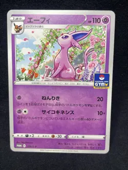 Espeon 179/S-P Eevee 181/S-P GYM PROMO set Near Mint F/S/JAPANESE Pokemon Card - Image 1