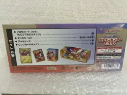 【NEW】2025 Pokemon Card Game Pokemon Center Special Box Hiroshima Sealed - Image 4