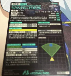 Arsenal Base Rising Freedom UT0124 Ultra Rare Card Japanese - Image 2