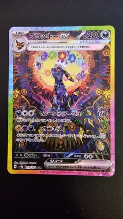 Umbreon ex SAR 217/187 SV8a Terastal Fest ex - Pokemon Card Japanese NM TCG CCG - Image 1