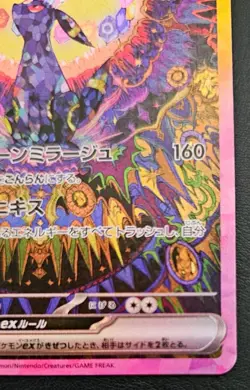 Umbreon ex SAR 217/187 SV8a Terastal Fest ex - Pokemon Card Japanese NM TCG CCG - Image 4