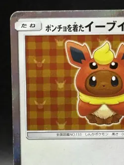 Flareon Poncho Wearing Eevee 139/SM-P 2017 Promo Japanese Ver Pokemon Cards VG 3 - Image 2