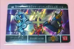 Gundam Carddass Night Gundam Card Quest 4 Epilogue Rare Used - Image 1